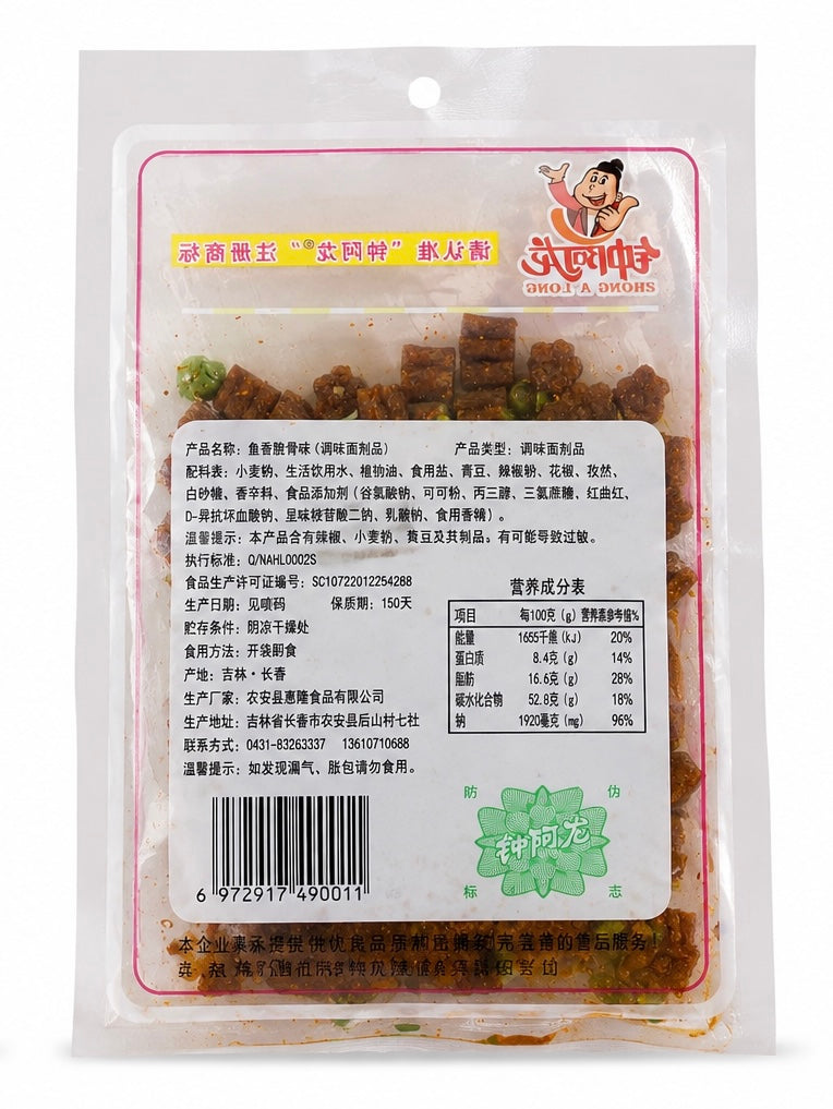 Латяо соєве мʼясо зі смаком азійських прянощів Latiao Zhong A Long Asian Spices & Peas, 108 г