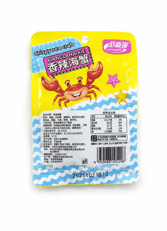 Снек з справжніх хрустких гострих крабів Xianglahaixie Crab 18 г