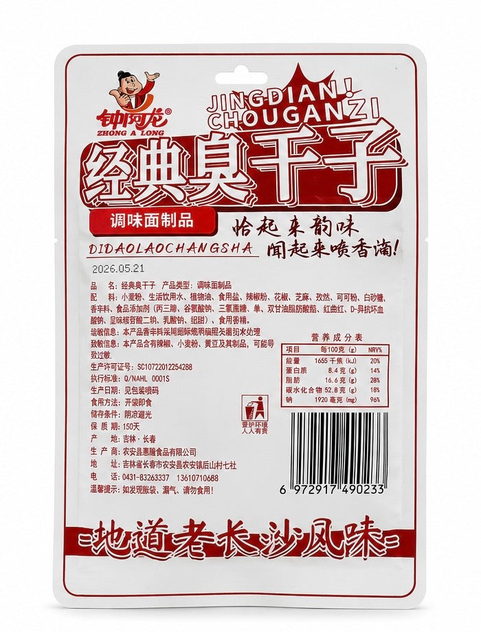 Латяо соєве мʼясо автентичний гострий смак Latiao Zhong A Long Authentic Changsha Spicy, 108 г