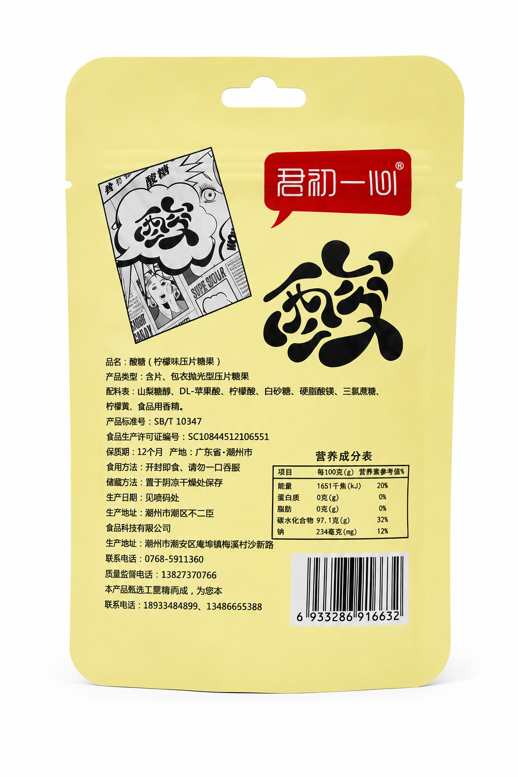 Кислі цукерки зі смаком лимона Super Sour Lemon Candy