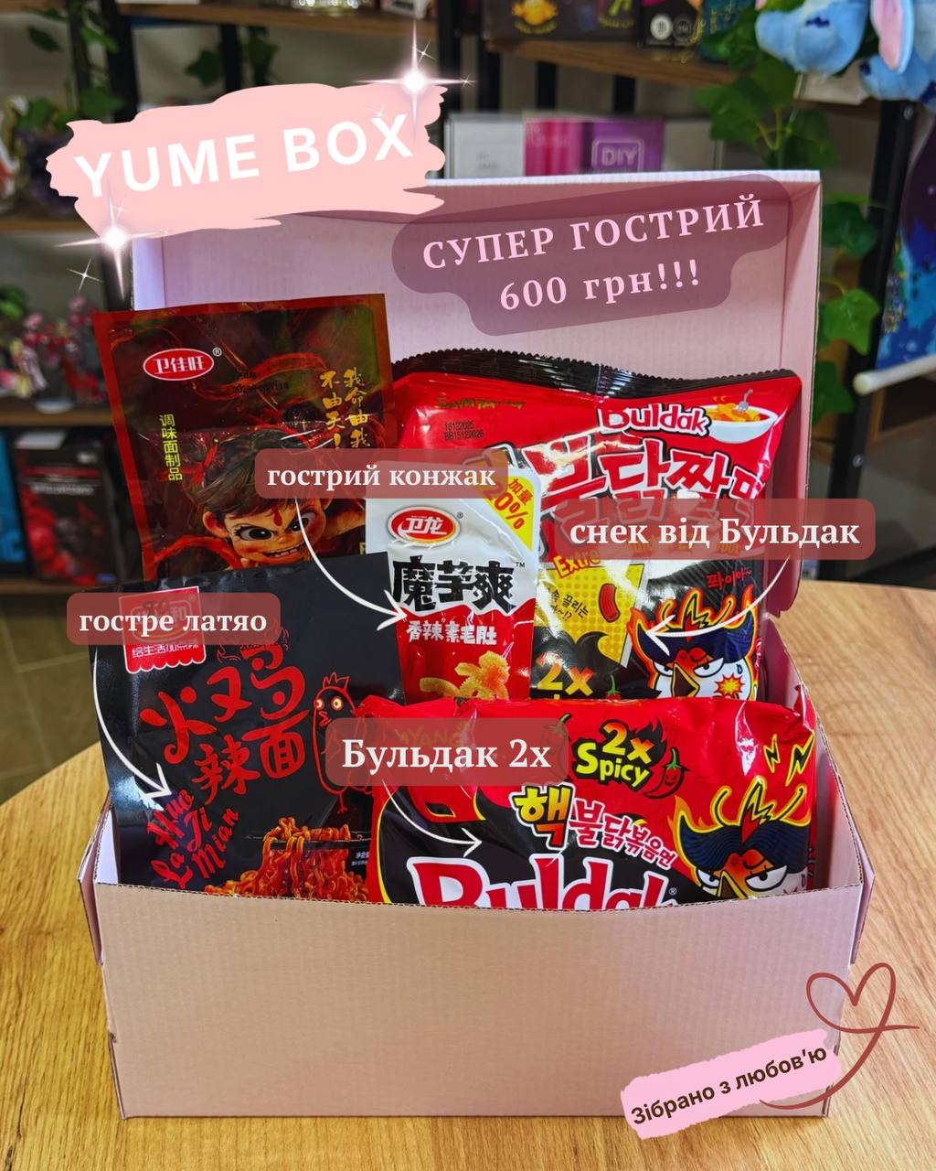Бокс супер гострий червоний Yume Box Red Extra Hot