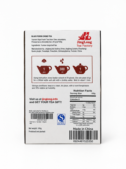 Чай Шу Пу Ер Цзин Лун Подорожній Choko Tea Black Puerh 100 г