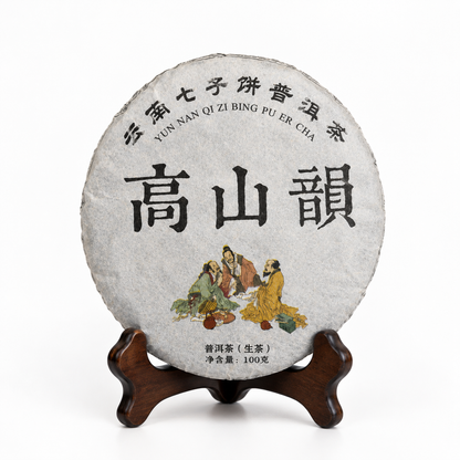 Шен пуер Три Товариша Sheng Pu-erh “Three Friends” 100 г